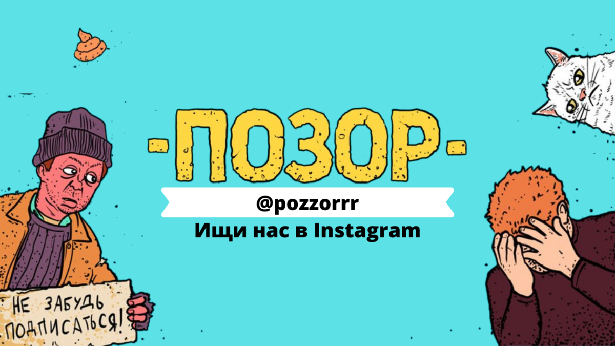 Жена шлюха ' 