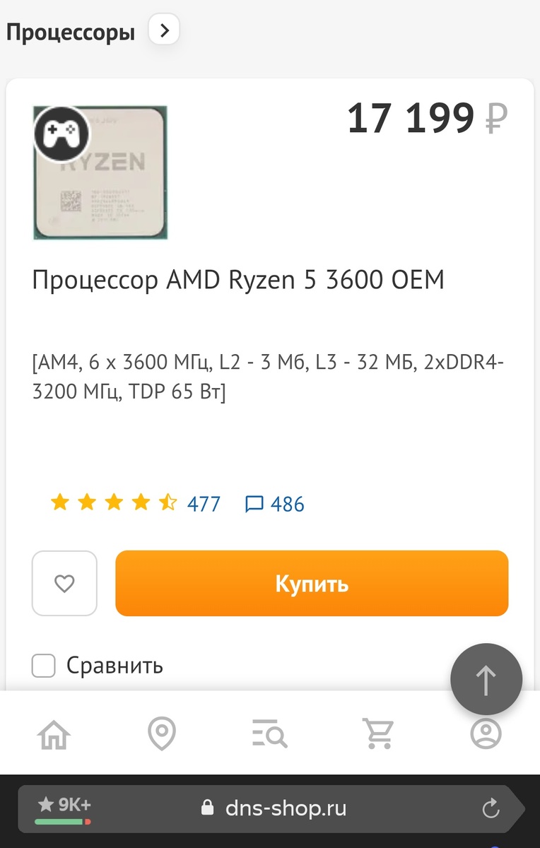 Разница между DNS и Технопоинтом