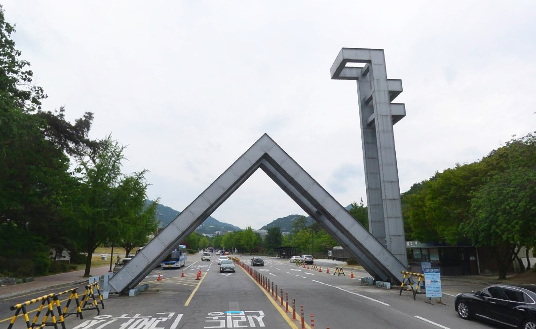 Ворота-вход в Сеульский университет