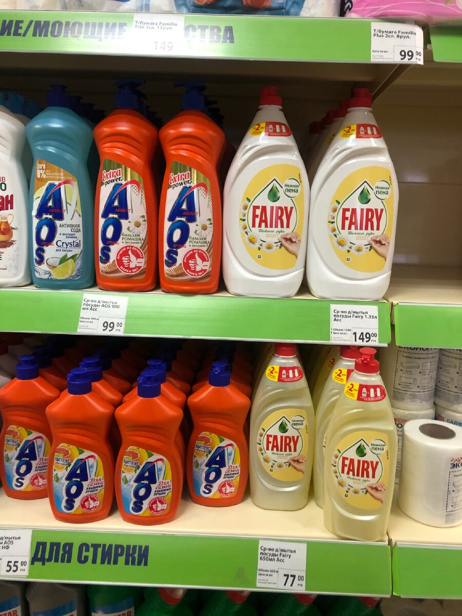 Fairy (Нежная пена) 1,35 л. и AOS 900 мл.