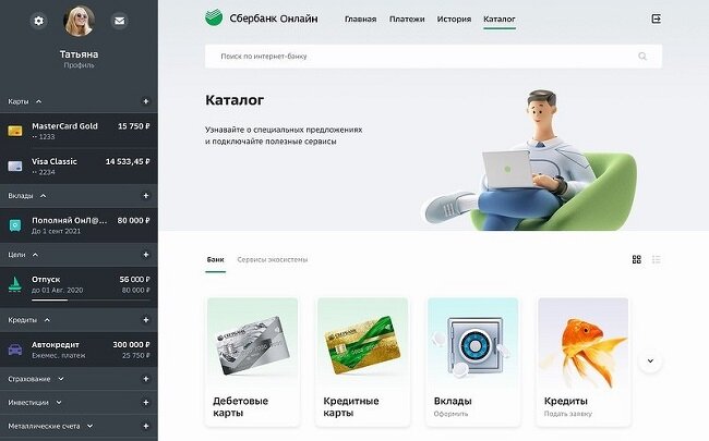 Новый «Сбербанк онлайн»