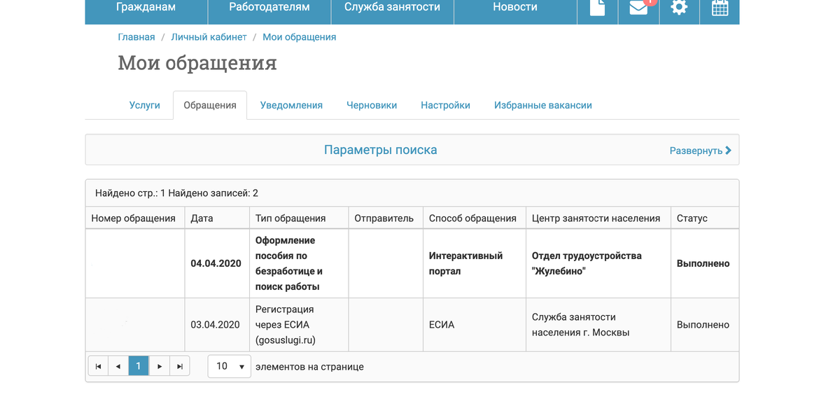 пособие по безработице в москве. сумма выплат по безработице в 2020. где можно посмотреть начисление пособия по безработице. центр занятости пособия. биржа труда москва пособие.