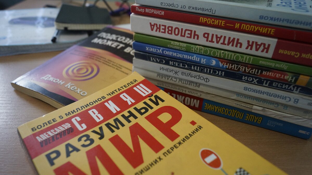 Мои настольные книги. 