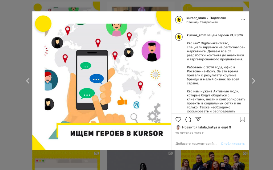 Ищем героев в KURSOR