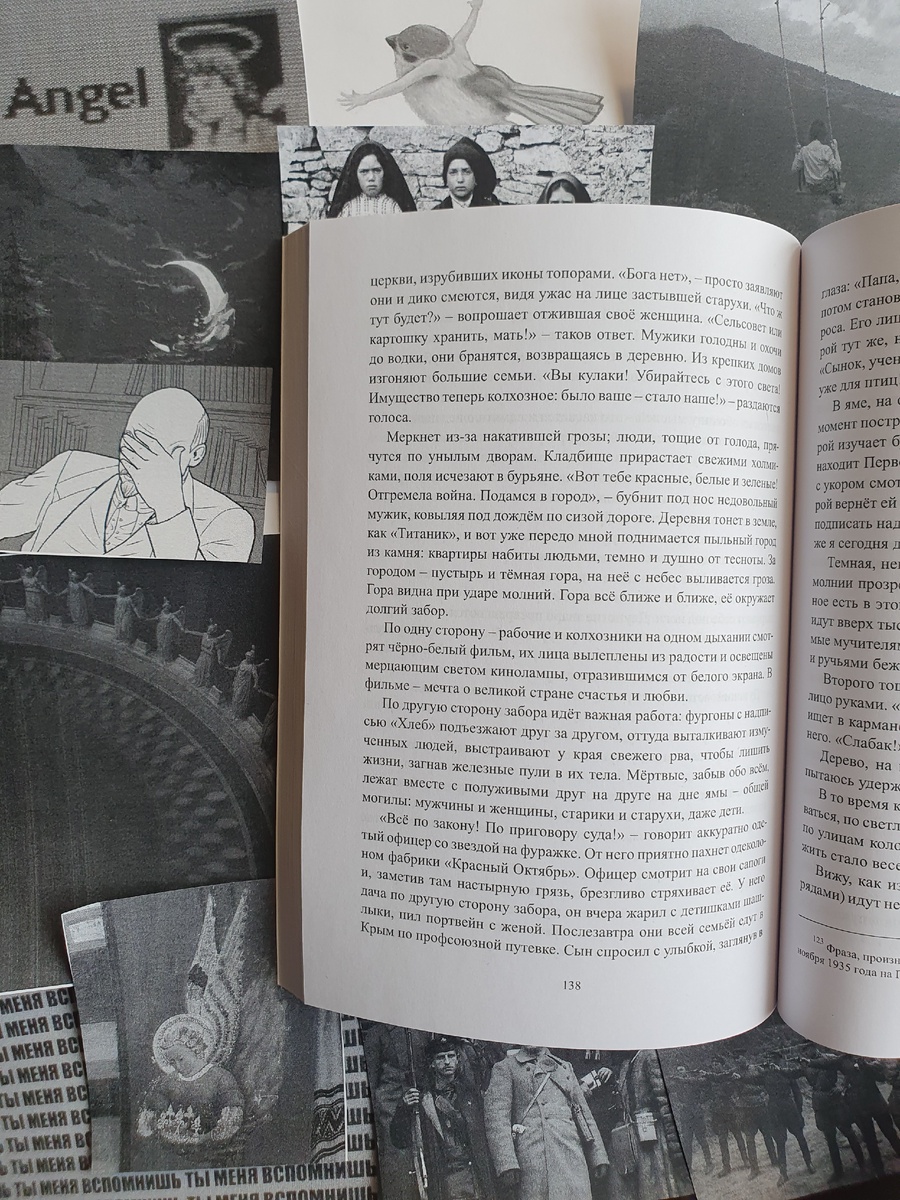 Странные события в Сухаревой башне.