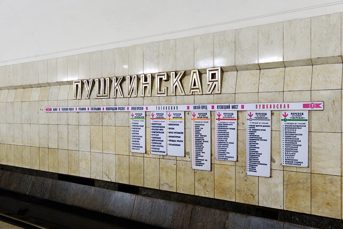 Серпуховская линия метро