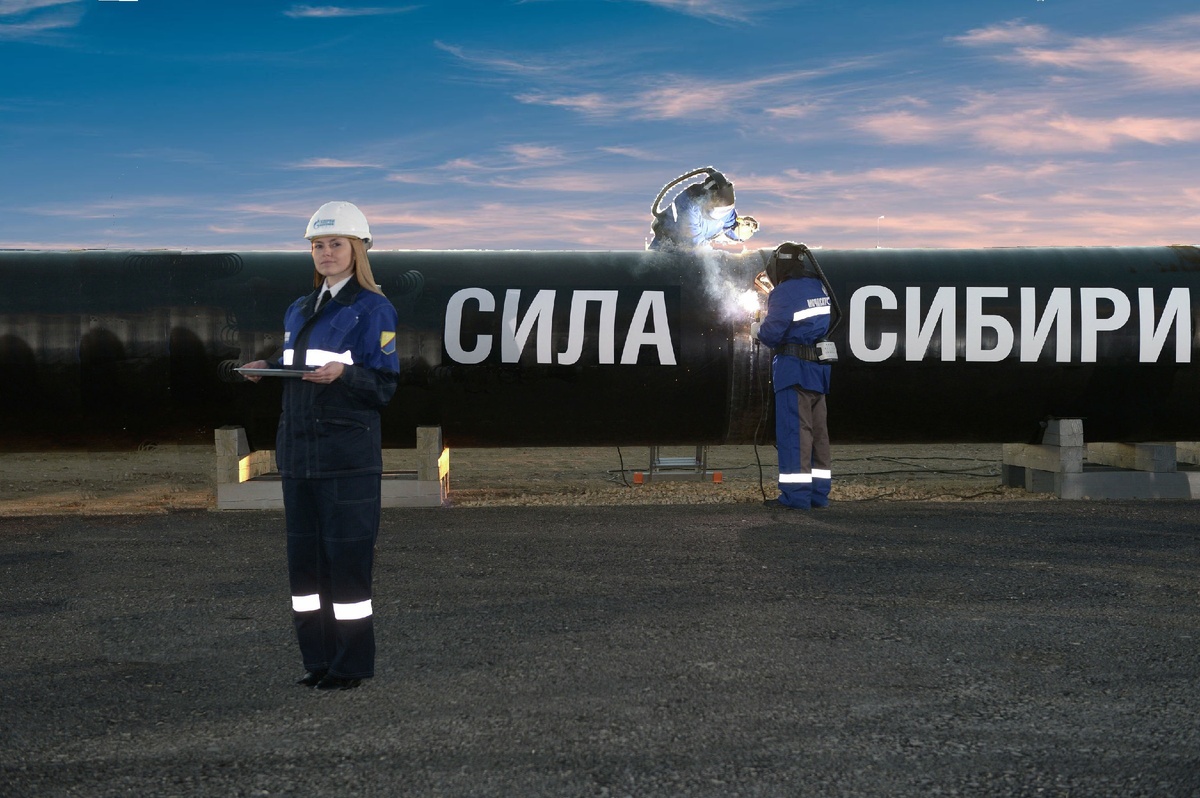 газопровод "Сила Сибири"
