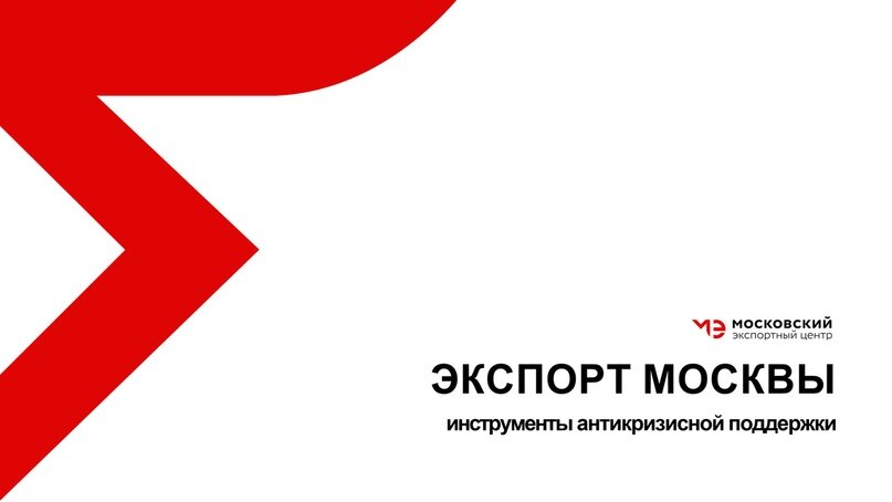 Онлайн-встреча с представителей МЭЦ. Приходите!