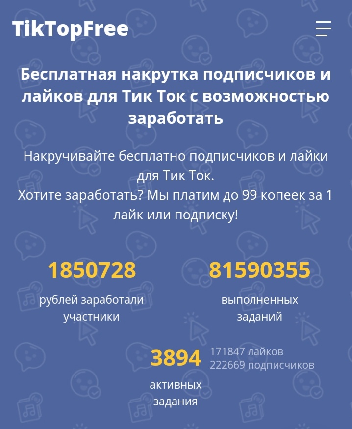 Старая инфа.