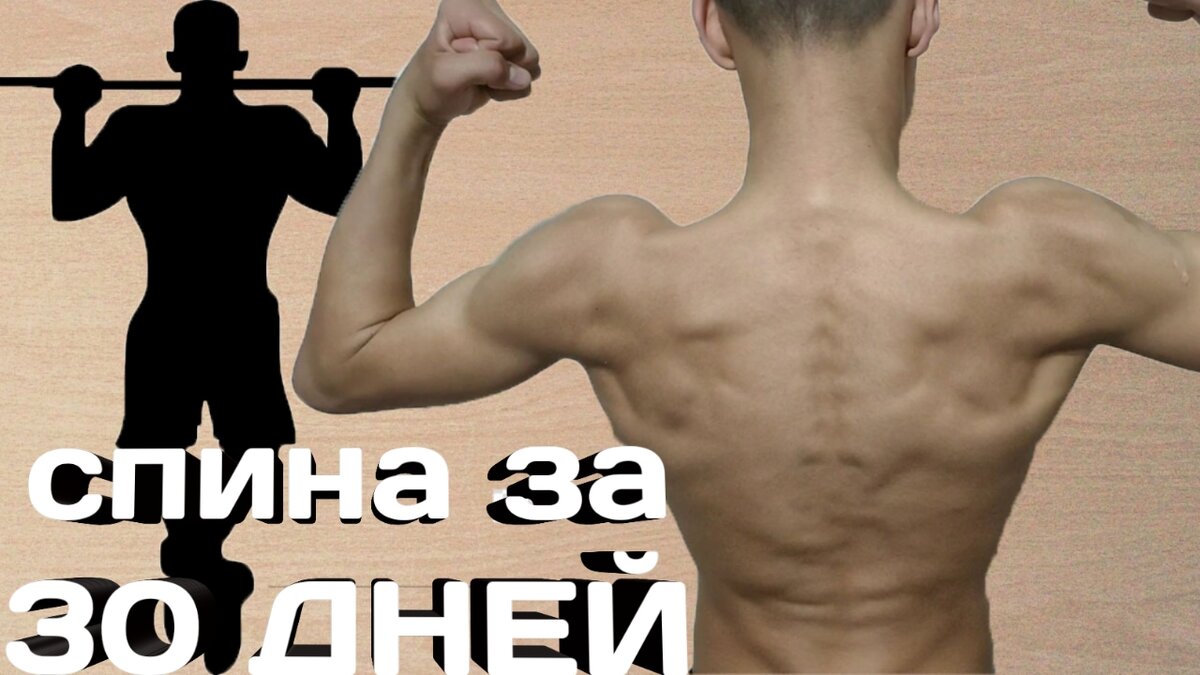 Подтягивания за 30 дней. ЧЕЛЛЕНДЖ 30 дней подтягивания