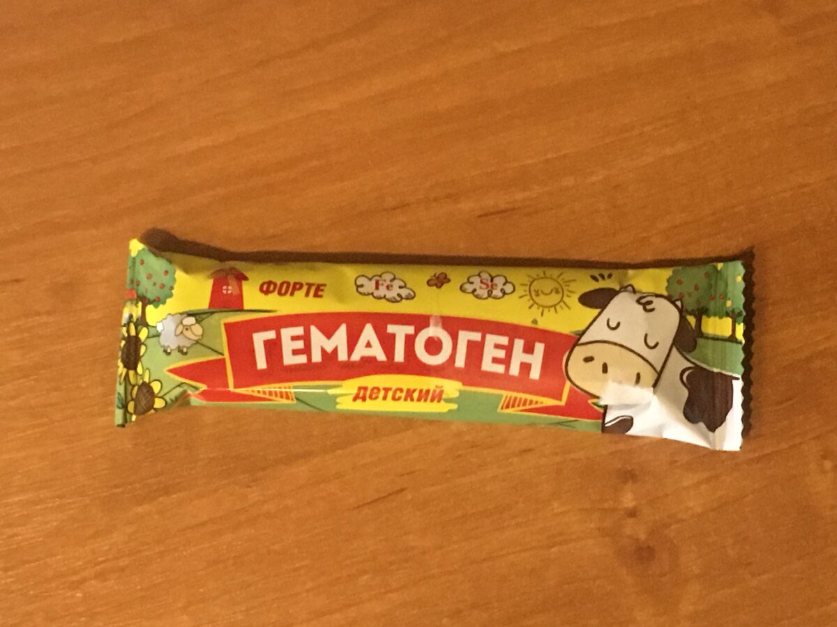 Гематоген Форте!