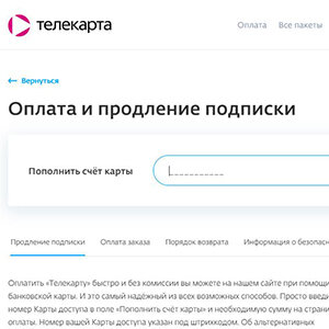 Официальный сайт "Телекарты" www.telekarta.tv