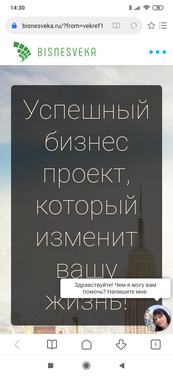Главная страница сайта.