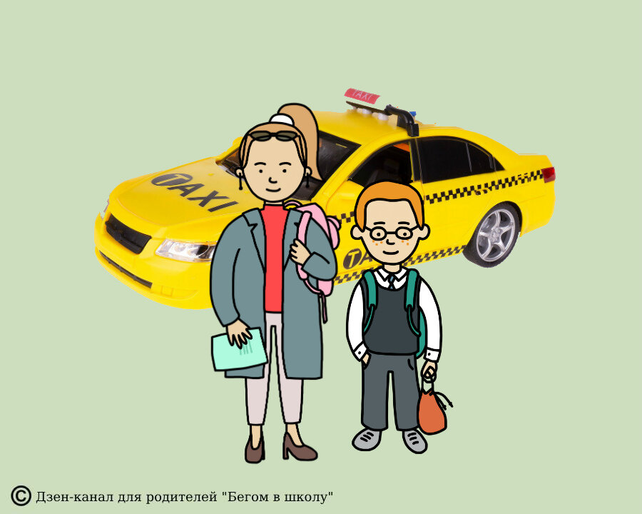 Картинка такси для детей в детском саду