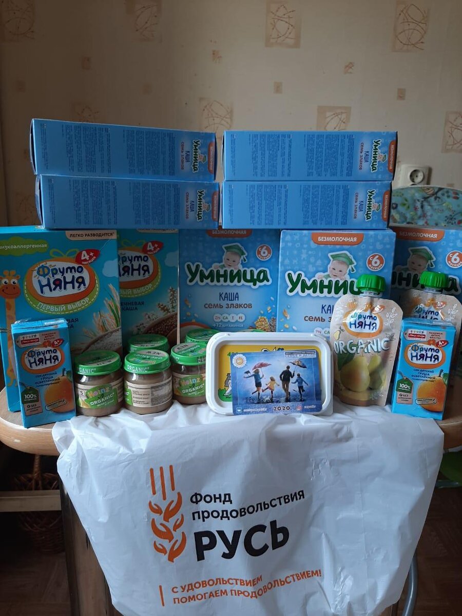 Бесплатное детское питание от фонда Русь 