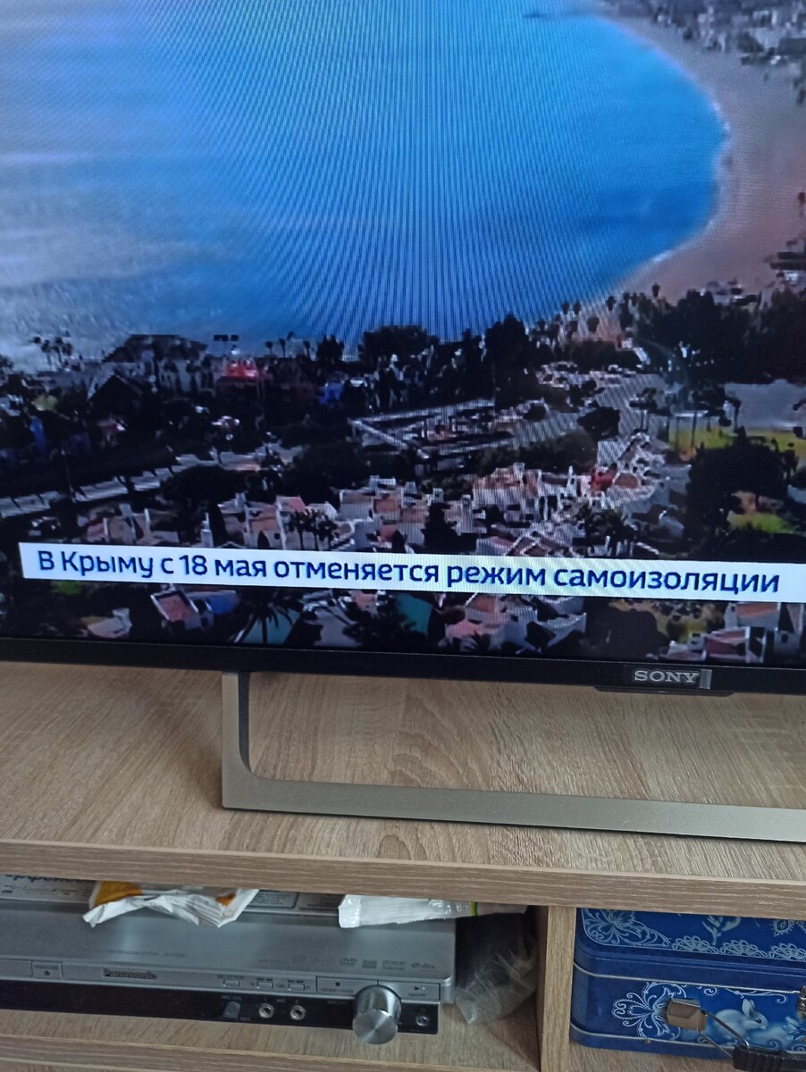 бегущая строка канала Россия24