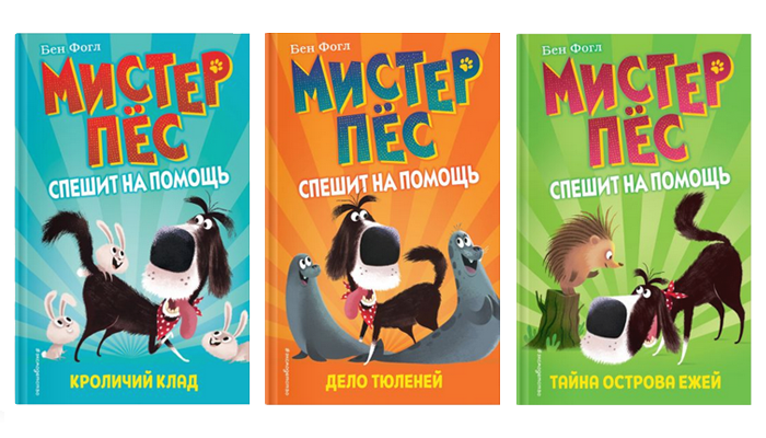 майкл бонд паддингтон книги. дисней принцесса белль спешит на помощь. сказочный патруль книга спасти чудо. сказочный патруль книга спасти чудо. спешим на помощь книга.