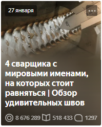 Отдельный привет каналу "ПТО", автор которого не просто украл эту статью, но и добавил в неё неверные фото, обманув читателей.