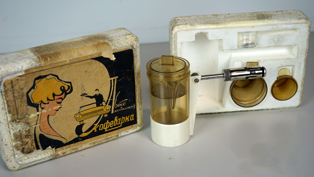 Автомобильная кофеварка СССР. Фото: the-byt.ru