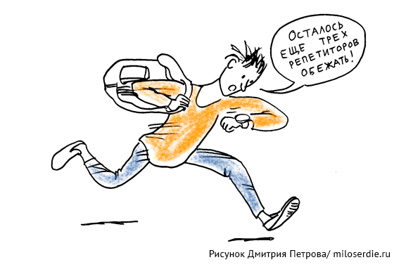 Репетитор нового поколения: как не ошибиться в выборе | Милосердие.ru ...