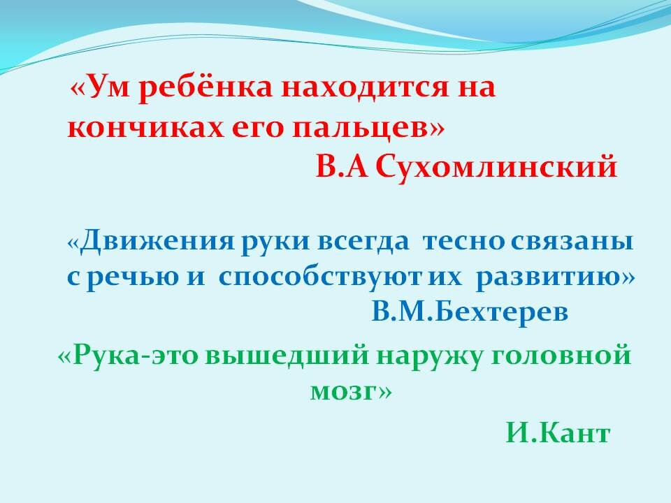 Страничка учителя - дефектолога © Детский сад 195