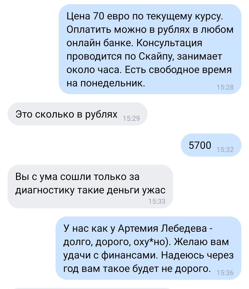 Вот так не надо разговаривать с ведьмой. 