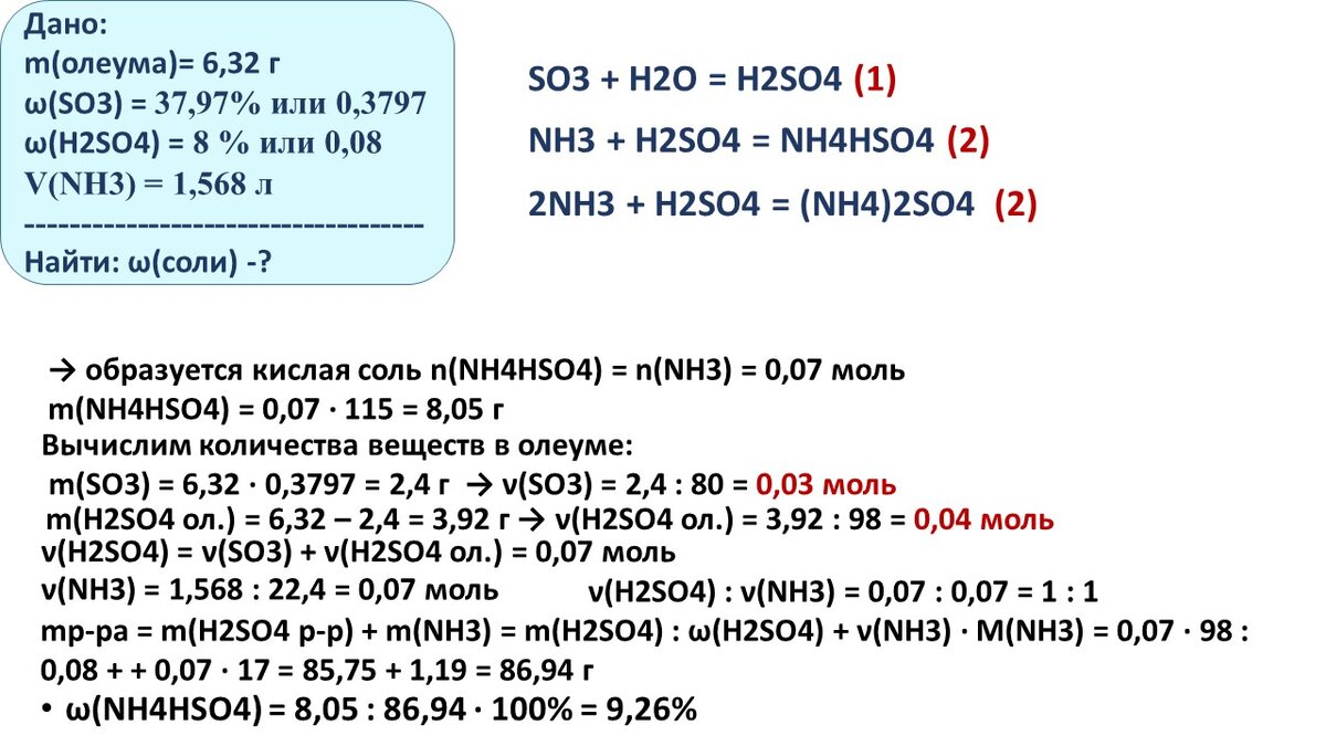 Задачи по химии егэ. Задачи на растворы егэ химия. 34 задание егэ химия. 34 задача егэ химия. Задачи по химии егэ цепочки.
