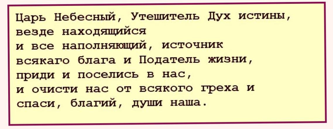 Источник молитвы:mymolitva.ru