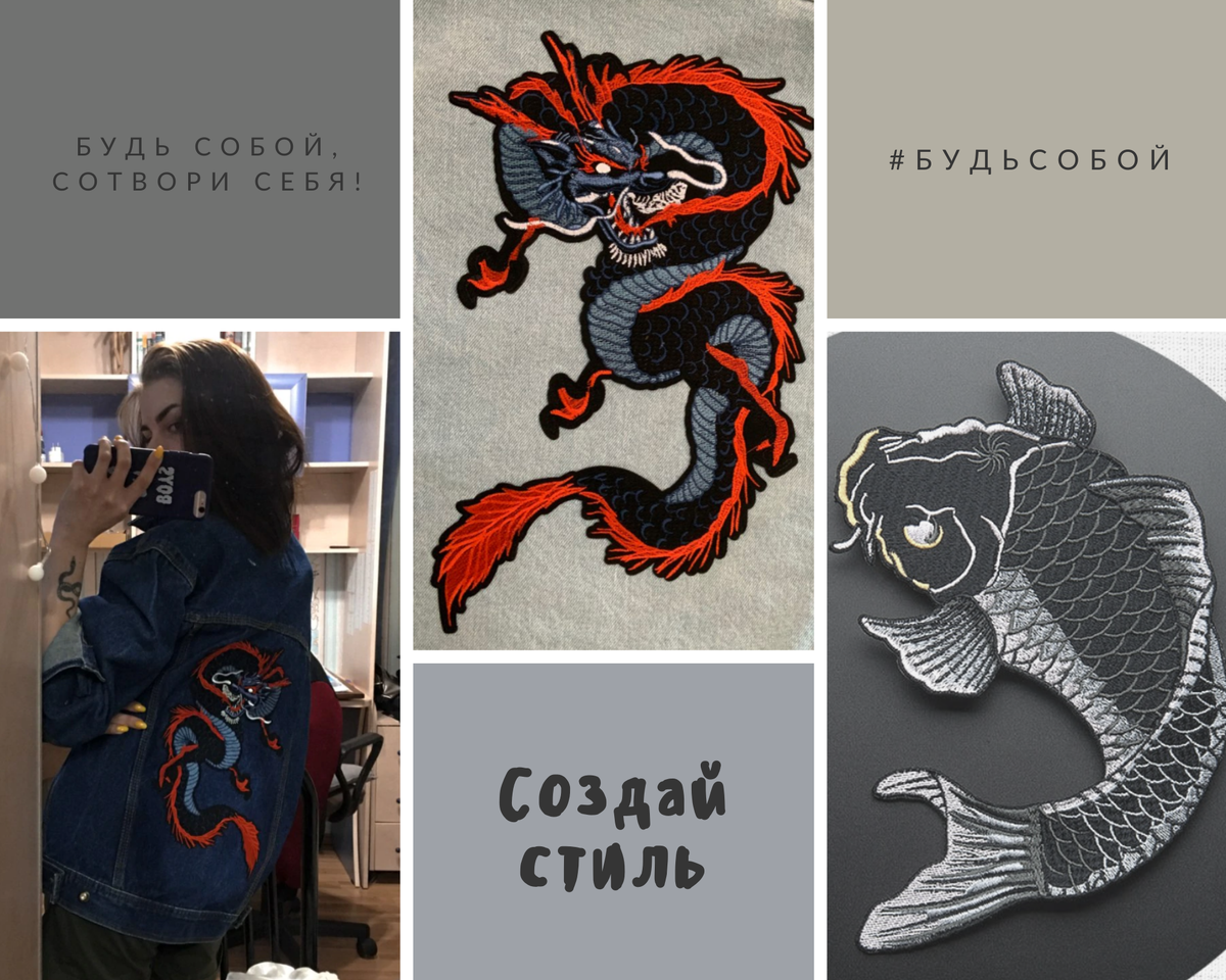 Для молодых и дерзких. Коллаж автора