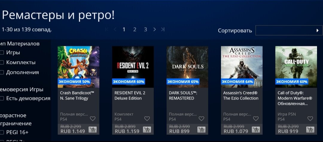 Регионы playstation store