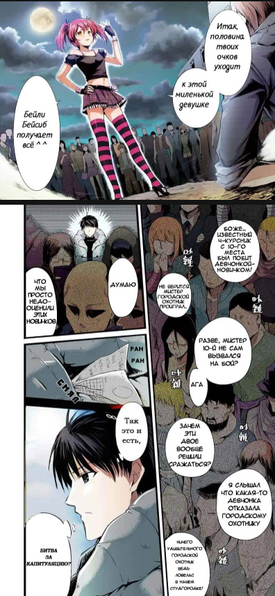 Жанры: боевик, боевые искусства, гарем, драма, сэйнэн, фэнтези школа.     Глав на данный момент: 8