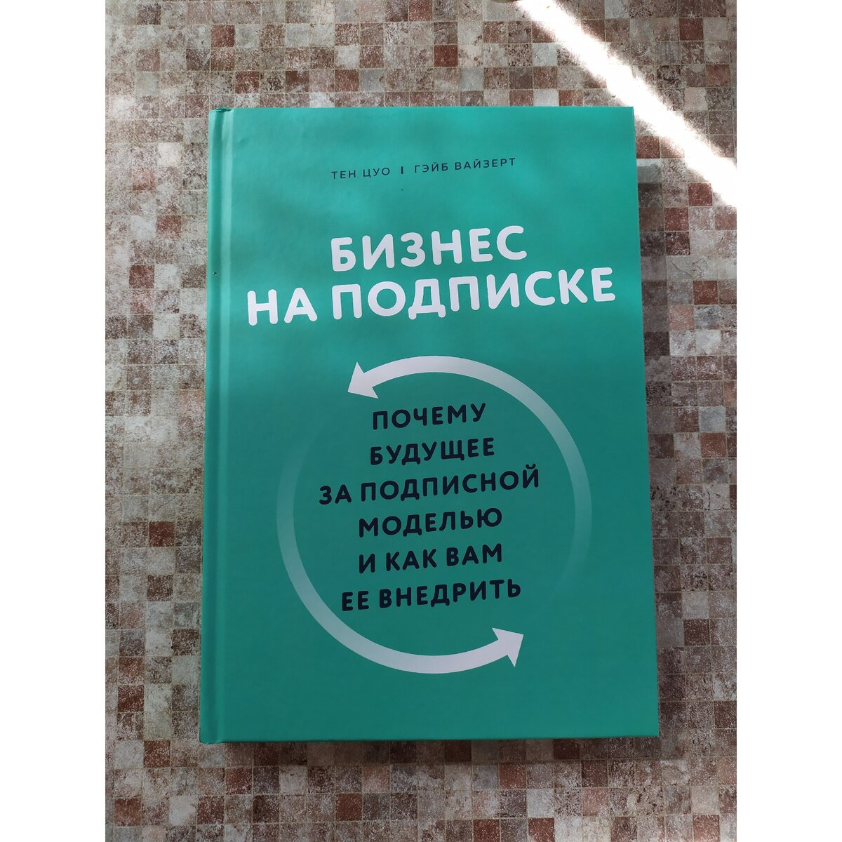 Книга-путеводитель в мир будущего.