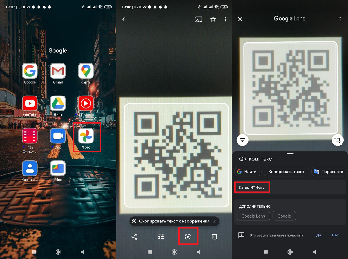 Двухмерный штрихкод. Наведите камеру на qr-код. Камера для qr кода. Сканер для считывания qr кодов. Отсканировать qr код.