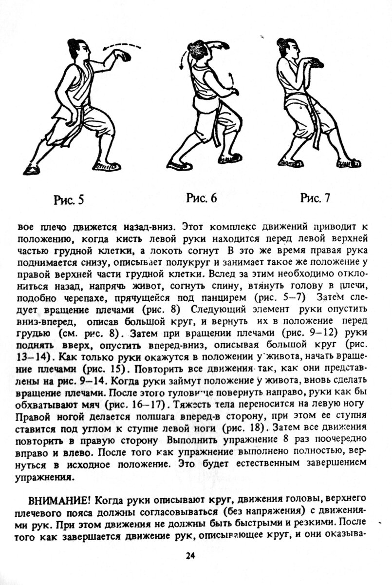 Интимная гимнастика: упражнения для здоровья и секса - СМИ о Ревитонике