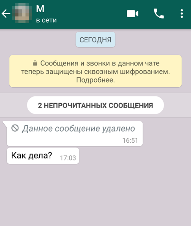 Как в ватсапе очистить чат у собеседника