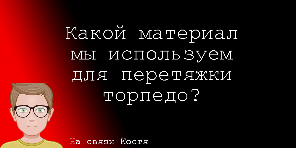 Поговорим о всех свойствах термовинила и почему он так популярен