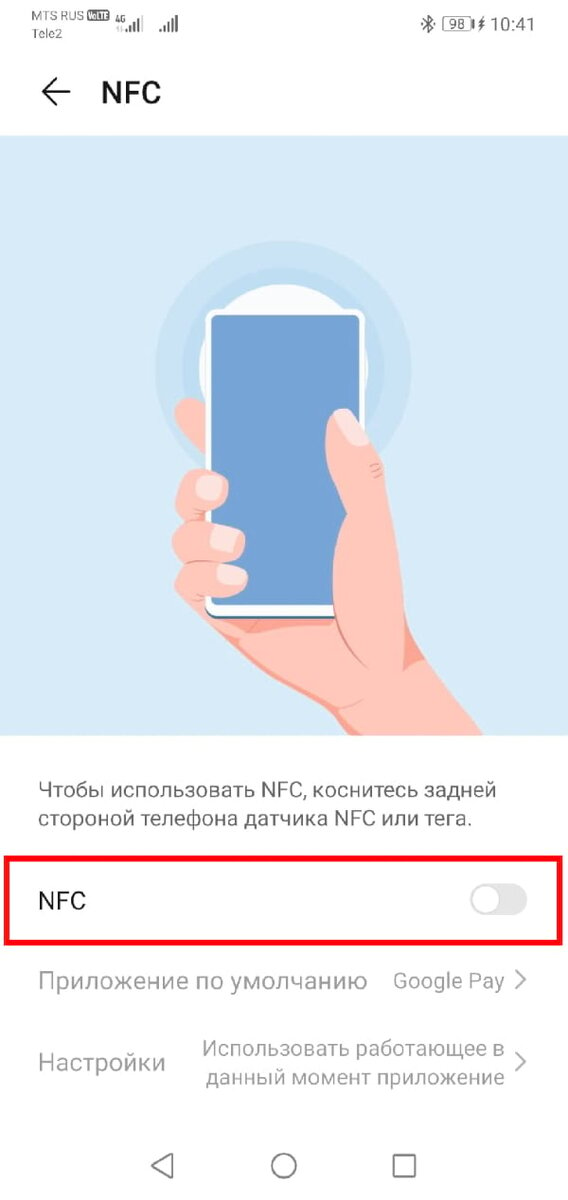 Как подключить nfc на андроид Как включить NFC на Android устройстве Инструкции Android Дзен