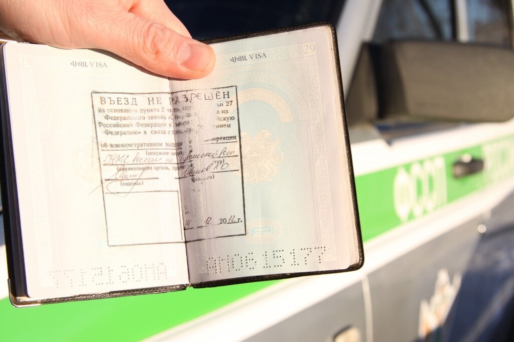 Штамп в паспорте