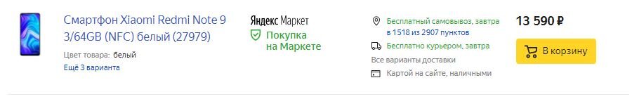 Скидки релевантные на 14.11.2020 в Яндекс маркете и OZON ( листай вправо)