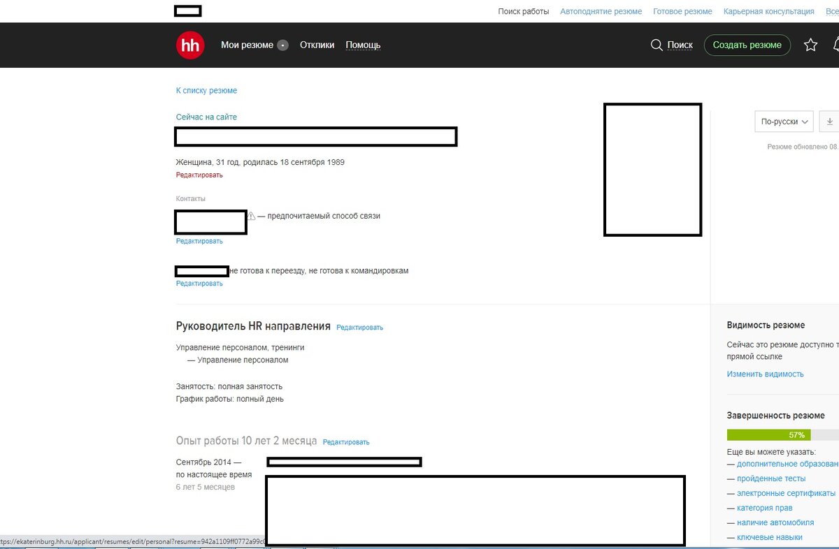Как скрыть возраст в резюме на hh.ru | Карьерный консультант | Дзен