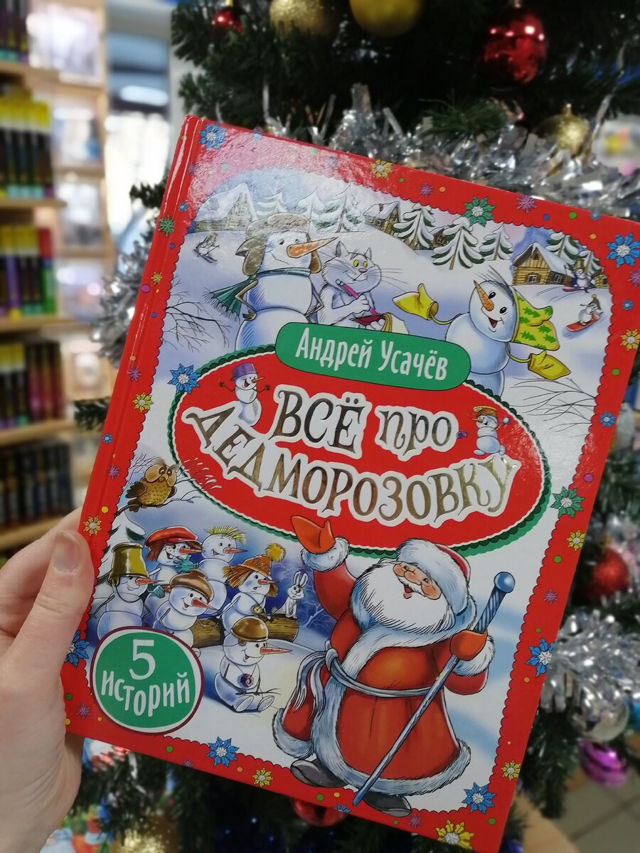 Фото автора. Книги все истории в одной книге....