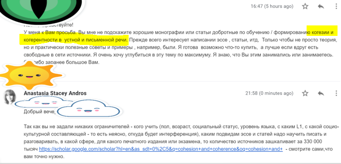 Вот такие вопросы приходят иногда в почту, и за минуту не ответишь, но если вопрос интересный, ну, очень-очень, то отвечаю  