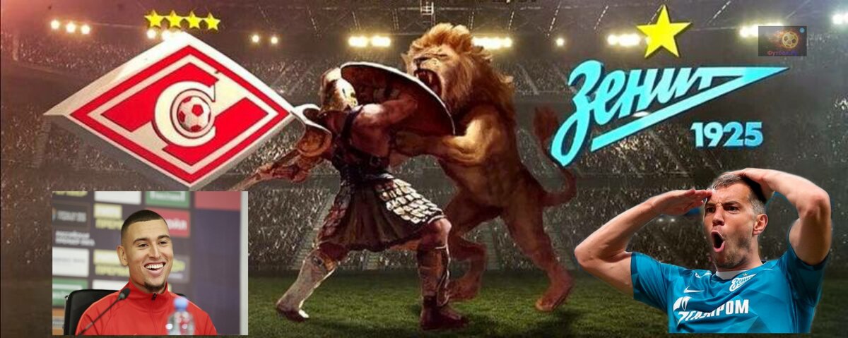 Противостояние, которое все мы ждем!