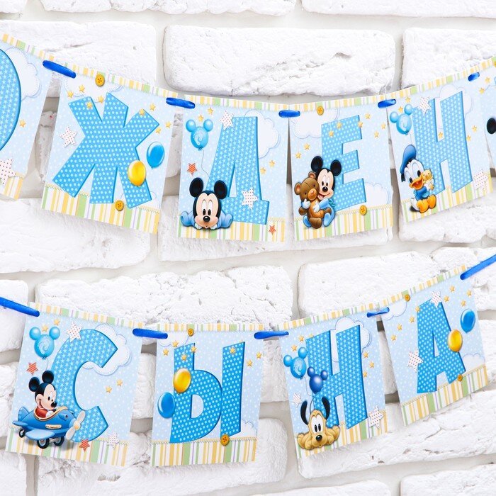 Гирлянда на выписку из роддома.