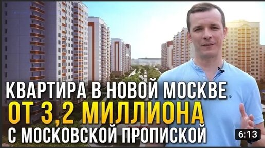 Лучшие жилые комплексы Новой Москвы. Новостройки, цены, условия жизни.