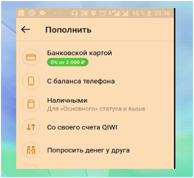 Пополнить QIWI Кошелек стало невозможно после отзыва лицензии у банка - Российская газета