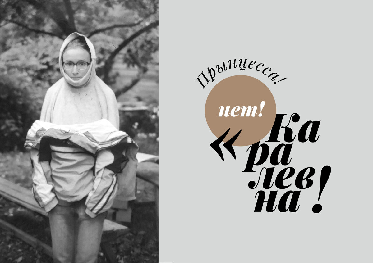 Образчик самоиронии и безупречного дачного стиля