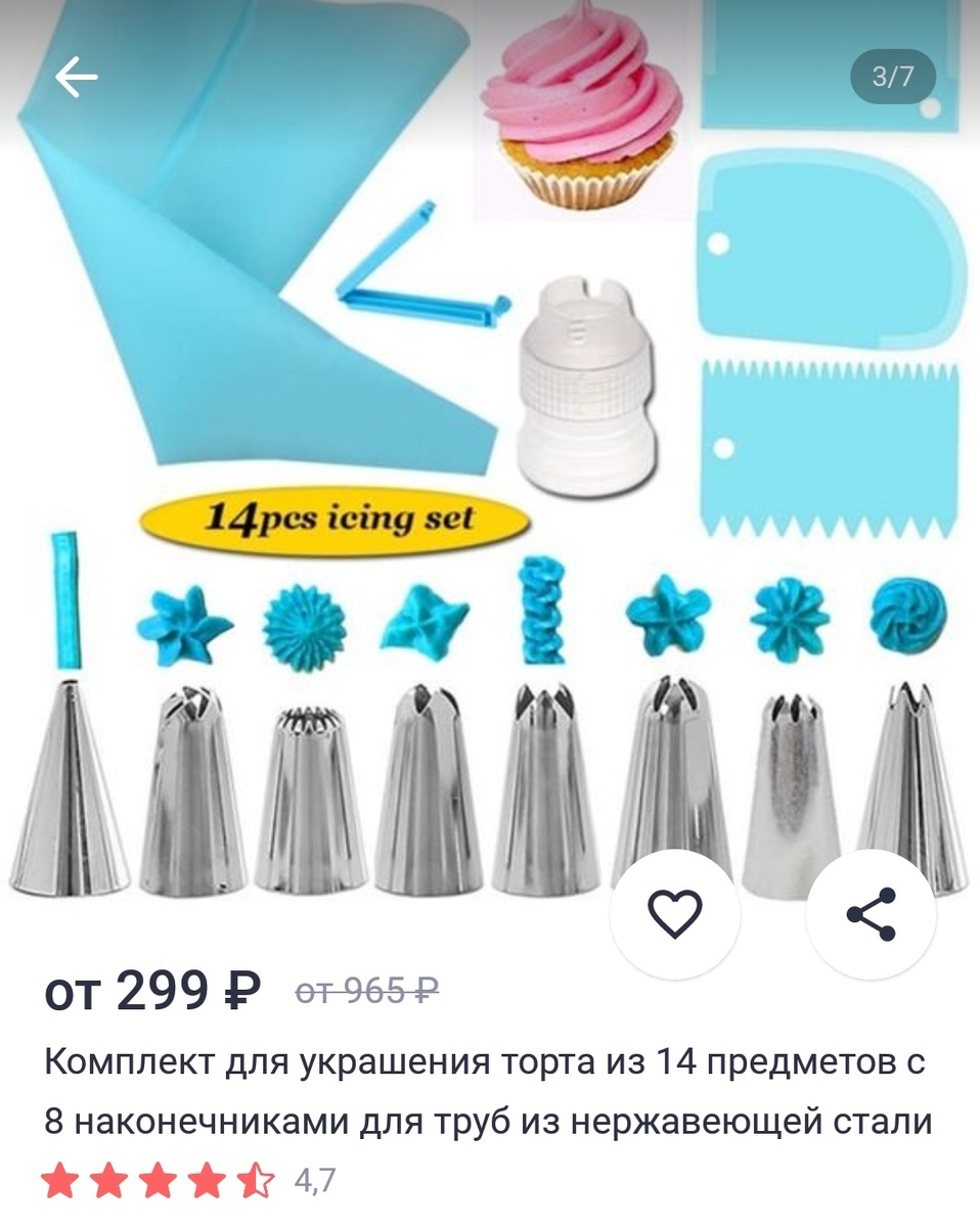 Кондитеры, ловите 💣