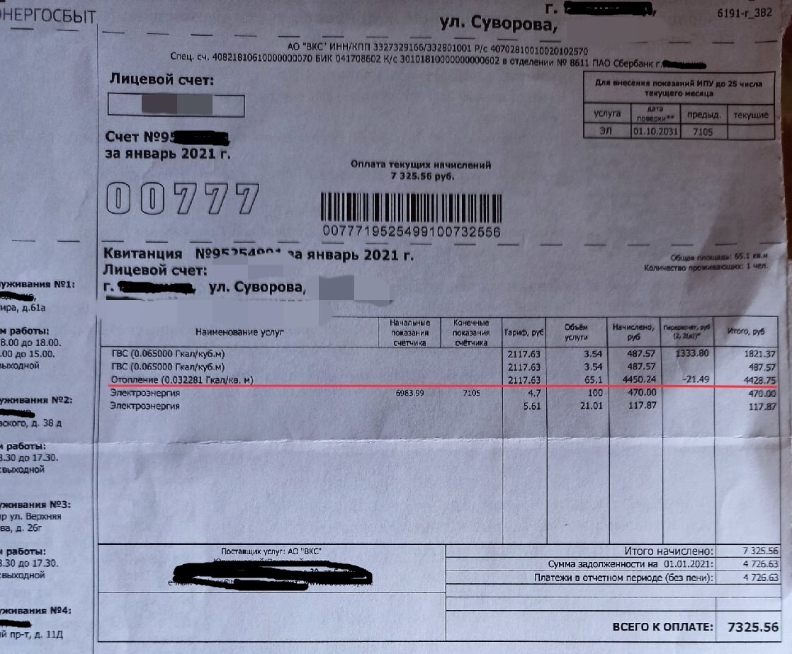 Даже в самые холодные месяцы плата не превышала 6000 рублей