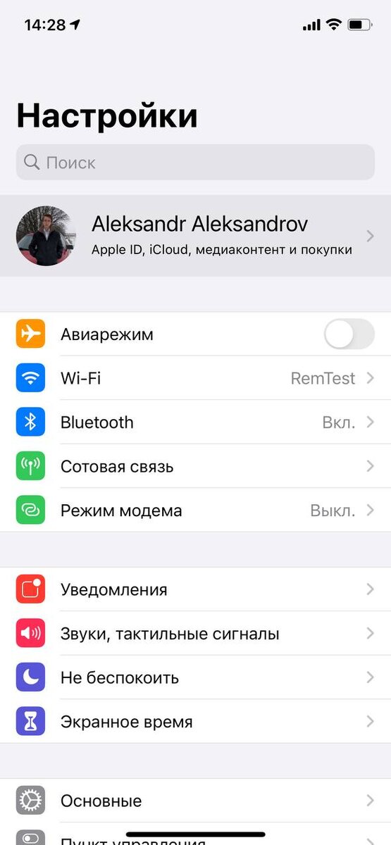 Резервное копирование данных с iPhone, поиск резервных копий данных устройств Apple | Технари